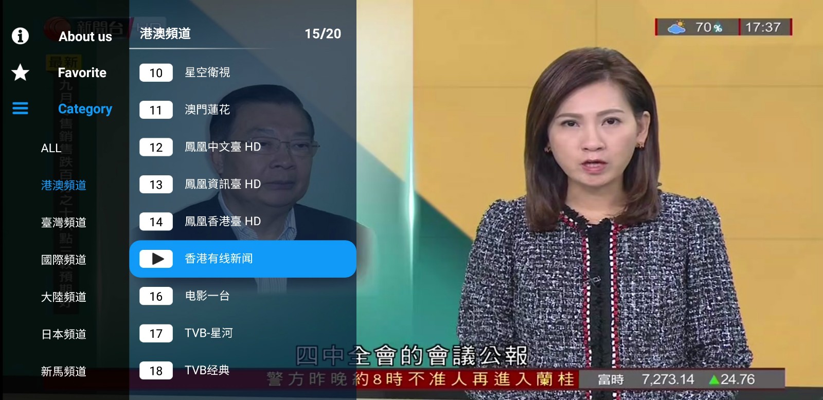 香港看新闻的软件推荐苹果iphone官网香港官网报价