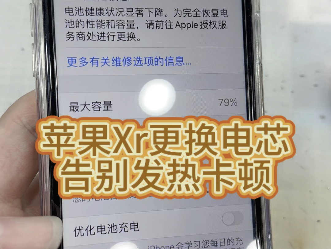 迷你世界苹果版发热苹果12玩游戏发烫严重-第2张图片-太平洋在线下载