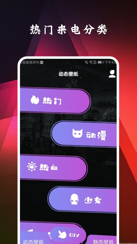 来电通手机版安卓版所有通话app安卓版下载