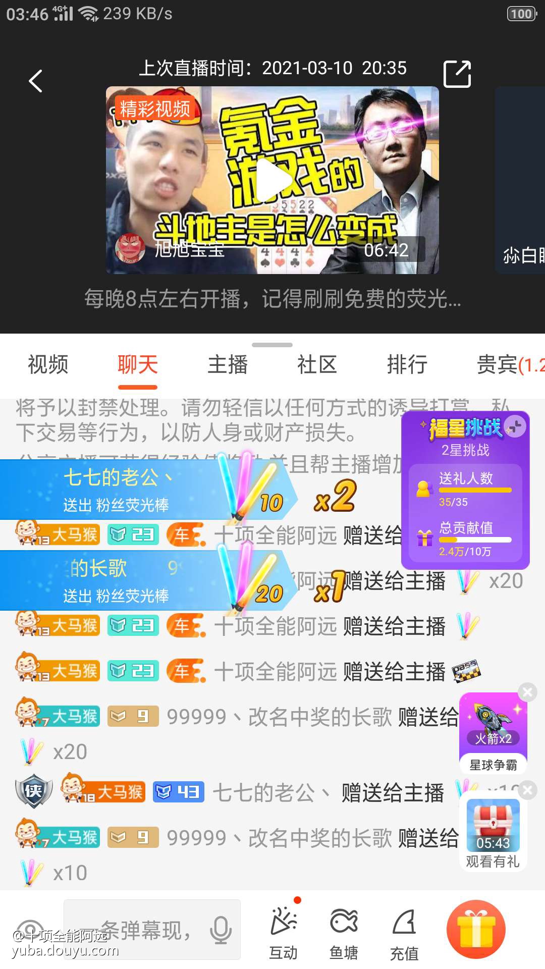 斗鱼怎么客户端签到斗鱼客户端怎么看活动