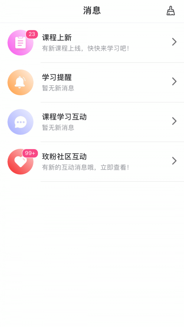 E站手机安卓版ehviewer官网入口在线看网页版