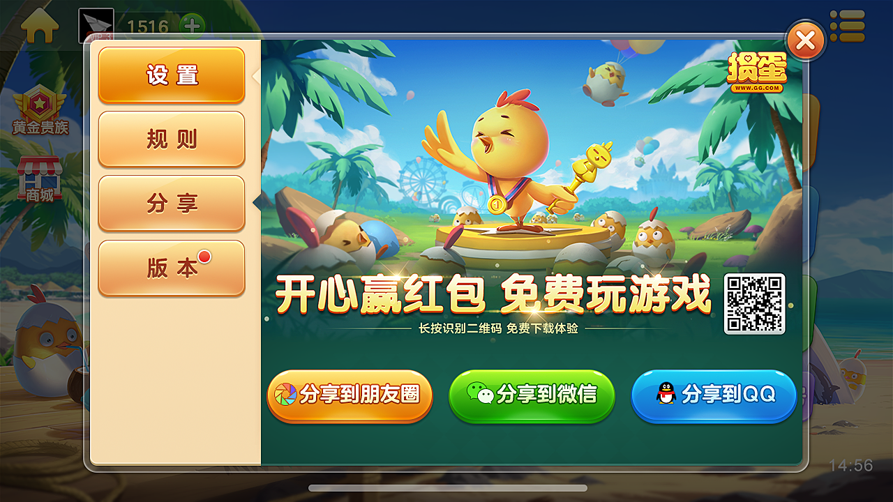 我是掼蛋王安卓版我是掼蛋王gg游戏