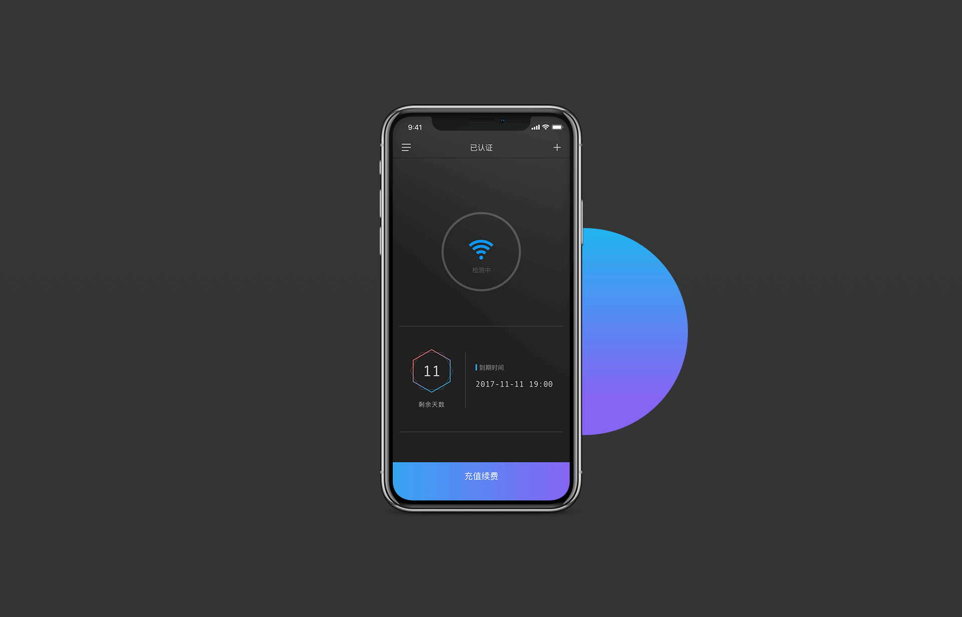 giwifiPC客户端giwifi官网网页认证登录入口-第2张图片-太平洋在线下载