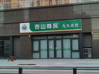 山东泰安客户端泰安银行网银客户端电脑版下载安装