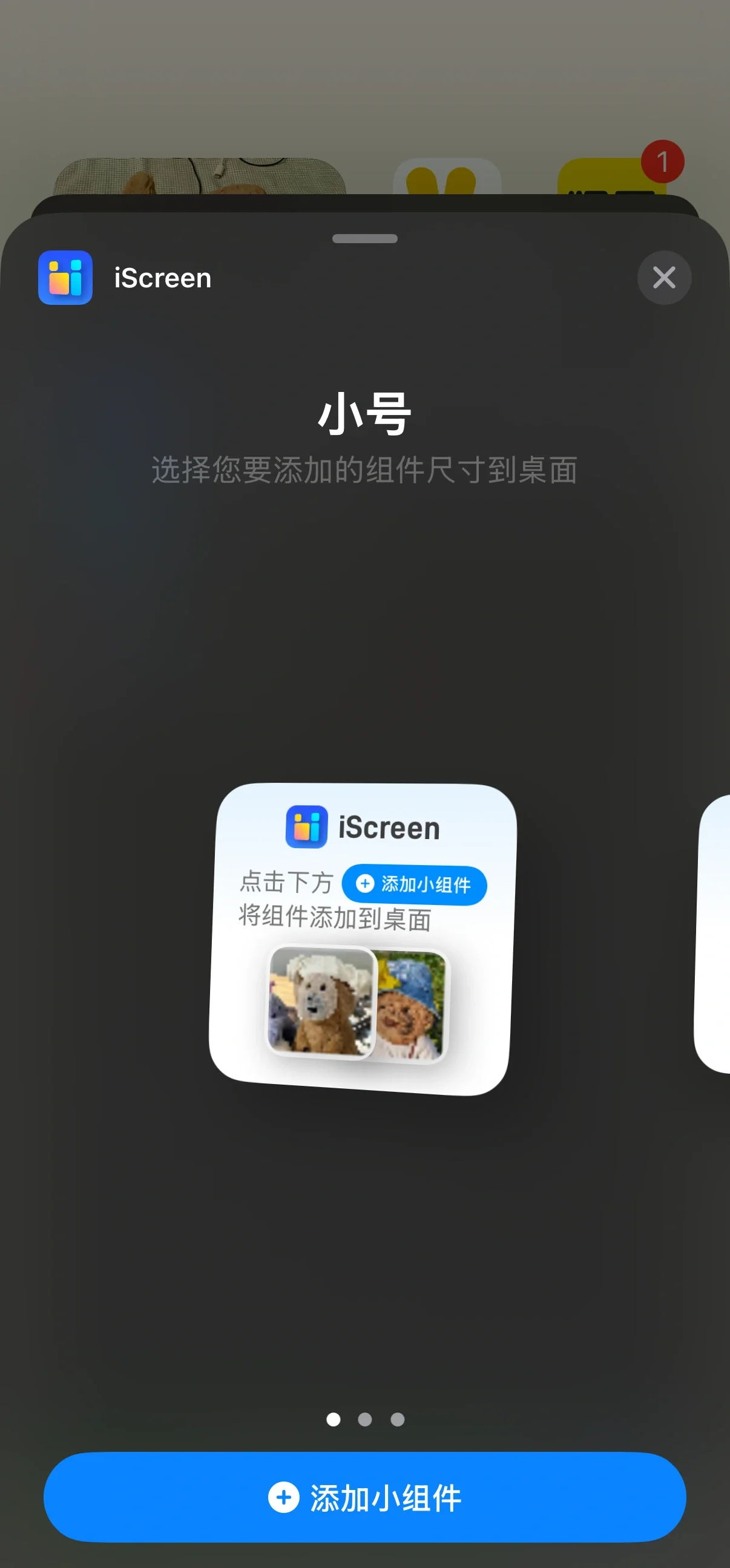 手机透明美化版软件手机透明立体三维壁纸-第2张图片-太平洋在线下载