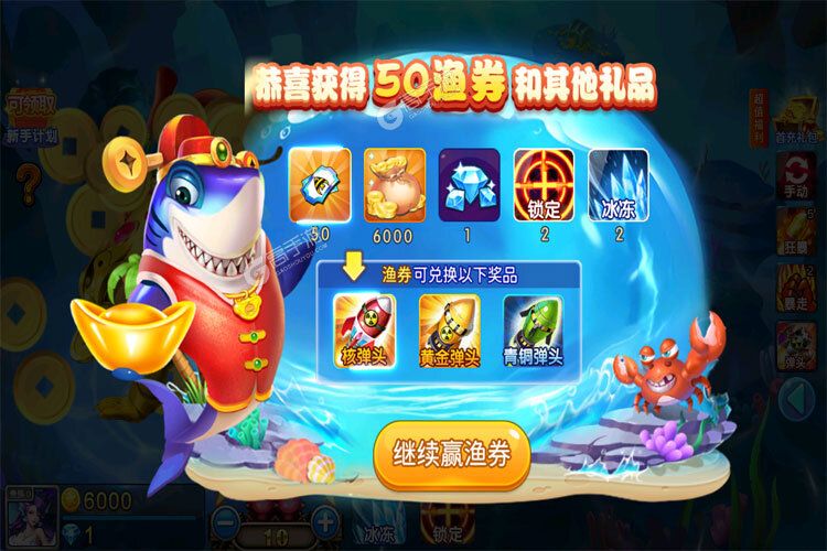 梦幻捕鱼苹果版梦幻捕鱼官网下载安装-第2张图片-太平洋在线下载