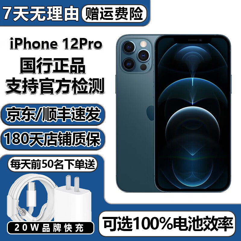 苹果12镀金版苹果12现在多少钱-第1张图片-太平洋在线下载