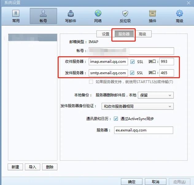 foxmail客户端评测foxmail客户端授权码-第2张图片-太平洋在线下载