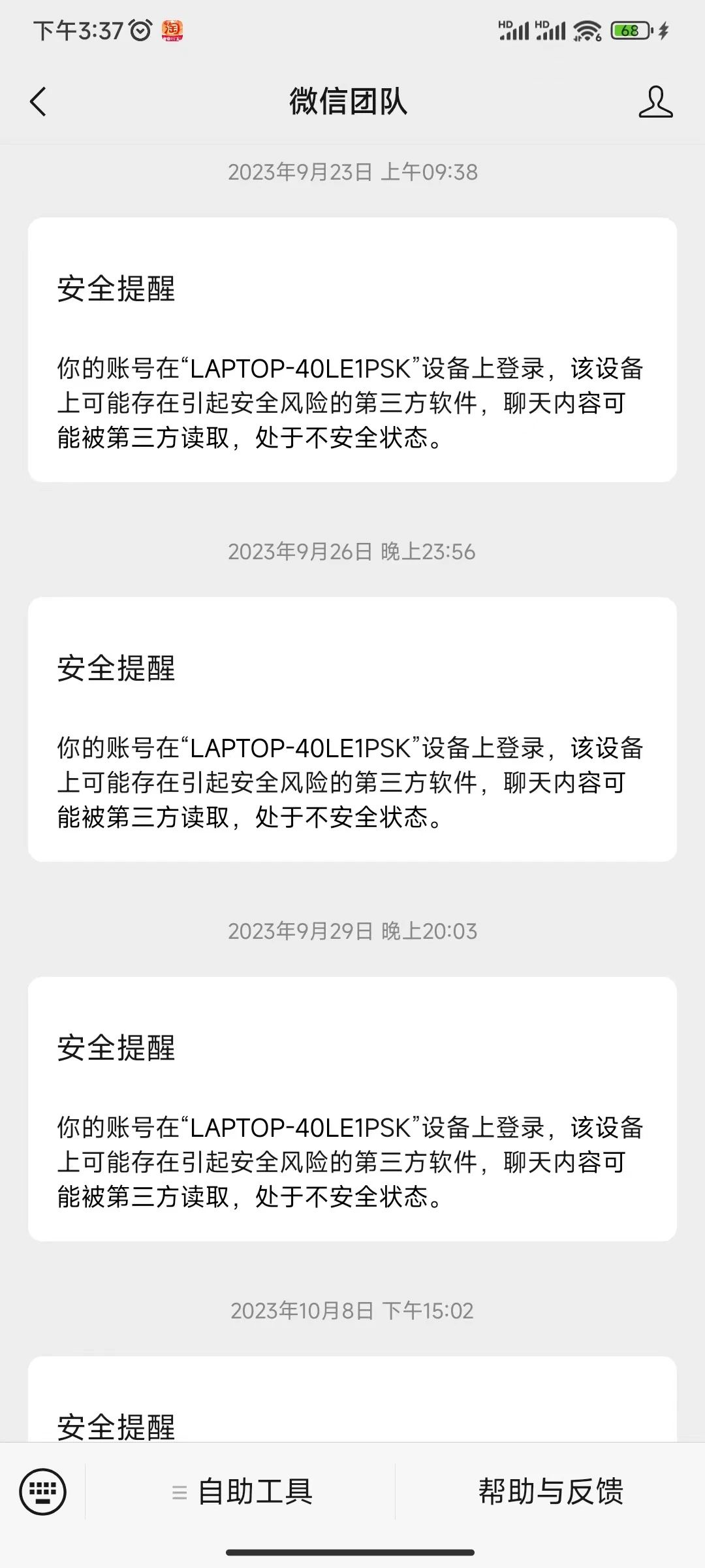 客户端信息异常读取客户端信息出现异常undefined