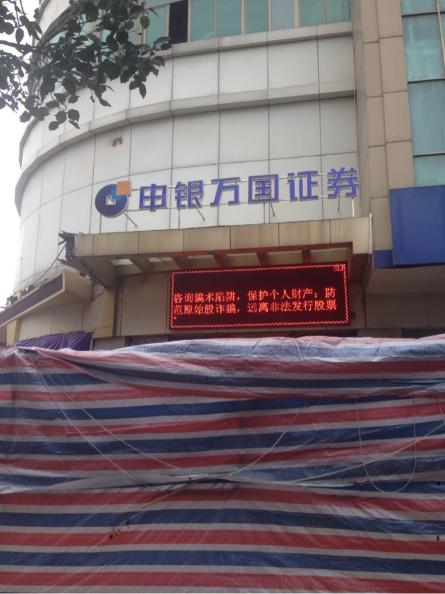 申银万国手机版交易软件下载申银万国股票手机版交易软件下载