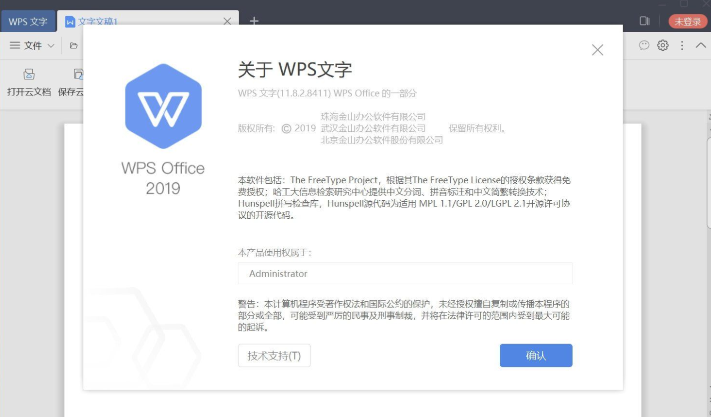 wps苹果版评测wps苹果mac版