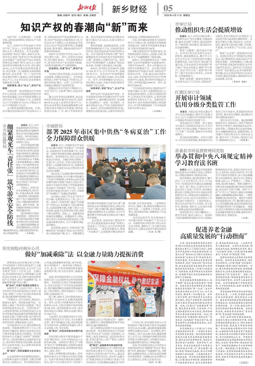 新乡日报客户端新乡日报电子版公示-第2张图片-太平洋在线下载