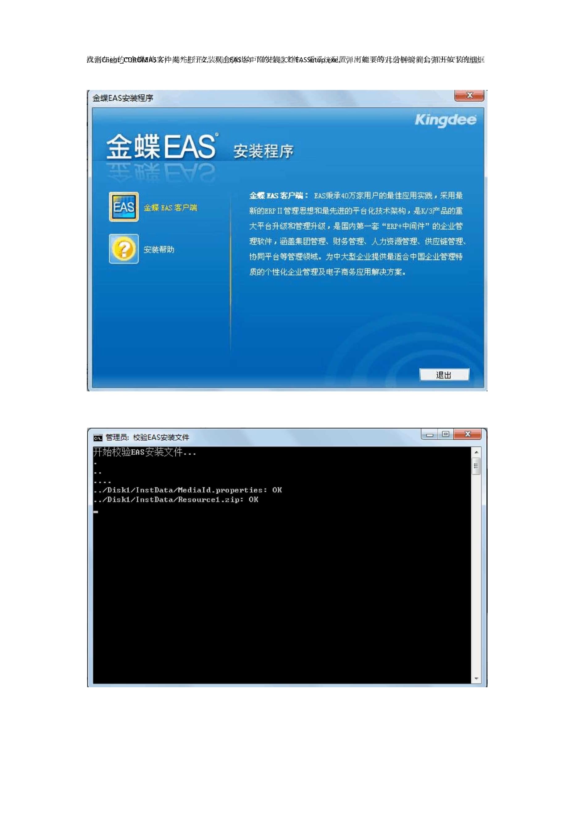客户端管理手册单位社保费管理客户端操作手册doc-第2张图片-太平洋在线下载